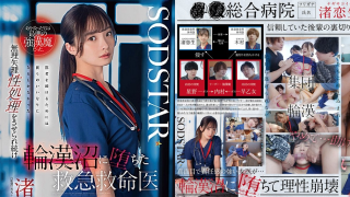 START-376 Karen Yuzuriha JAV ซับไทย XXX เย็ดติวเตอร์สาวสวยแตกใน