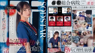 START-376 Karen Yuzuriha JAV ซับไทย XXX เย็ดติวเตอร์สาวสวยแตกใน