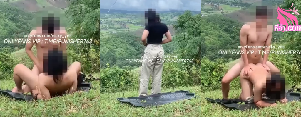 นิคกี้ nicky_yes พา ผอ. ไปซั่ม กลางแจ้ง XXX ตั้งกล้อง อัดท่าสุนัข